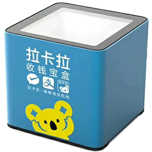 安宁拉卡拉收款宝盒
